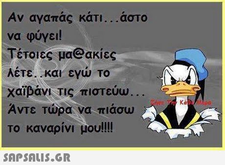 Αν αγαπας κατι αστο να φύγει! Τέτοιες μα@ακίες λέτε.. και εγώ το χαϊβάνι Τις πιστεύω.. Άντε Τώρα να πιάσω το καναρίνι μου!!! 
