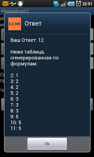 【免費工具App】С3, Информатика ЕГЭ 2012-APP點子