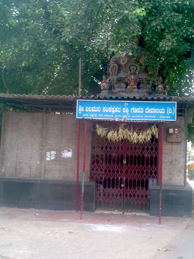 Sri Balamuri Ganapathi 