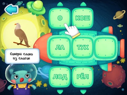 How to download Русский Язык lastet apk for android