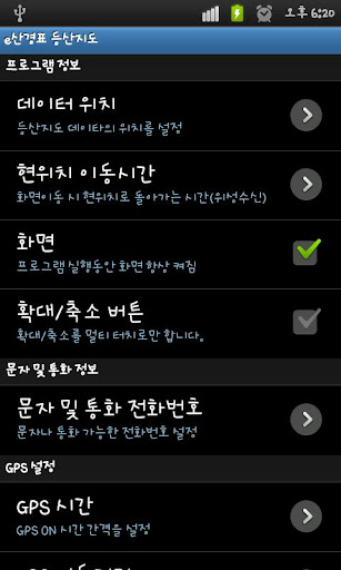 【免費生活App】e산경표 전국 등산지도-APP點子