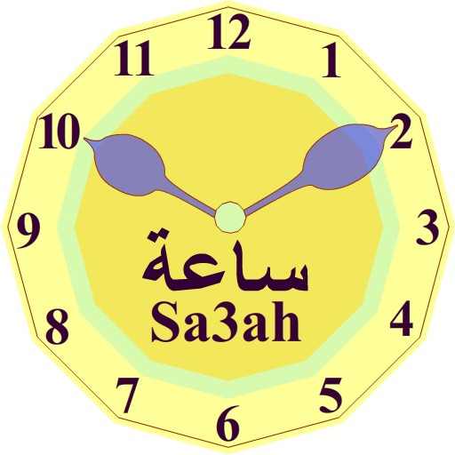 Sa3ah - The Arabic clock LOGO-APP點子