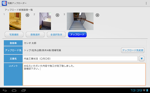 How to mod 写真アップローダー lastet apk for android