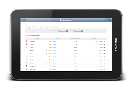 How to get ВСЕ ПУТЕВКИ 1.21 mod apk for pc