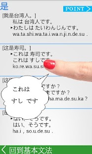 How to install 日本旅游会话单字(简体字版) Japan Travel 1.0 mod apk for pc