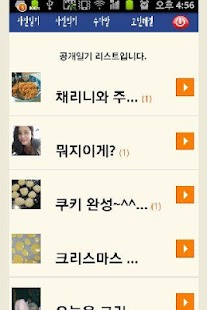 How to download 사진일기(내사진일기장) lastet apk for android