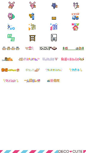 引っ越し Pack for DECO CUTE