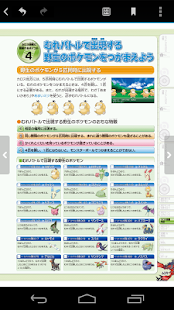 How to install ポケモン X・Y 公式完全攻略ガイド ～図鑑編～ 1.1.0 unlimited apk for laptop