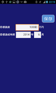 How to download 【資産形成に】投資サラリーマンのかんたん資産管理 1.7 mod apk for laptop