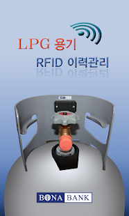 How to mod LPG용기 RFID 이력관리 lastet apk for android