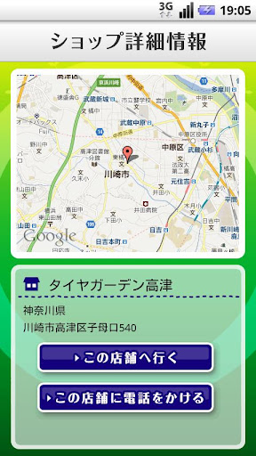 【免費生活App】タイヤ４兄弟のエコドライブナビ ヨコハマタイヤ-APP點子