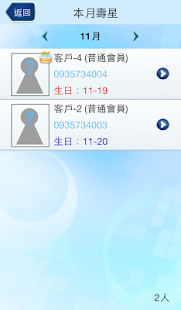 How to download 愛美有約CRM lastet apk for android
