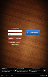 How to download Буур 1.1 apk for laptop