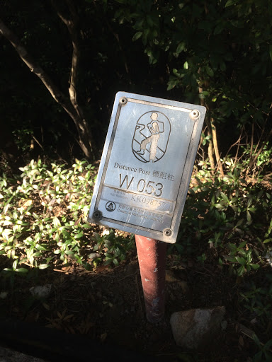 Wilson Trail Sec 5 - Distance Post W053