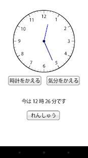 How to install とけいをよむれんしゅう patch 1.0.3 apk for pc
