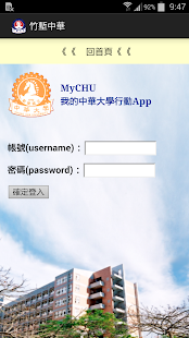 How to get 中華大學 patch 1.4 apk for bluestacks