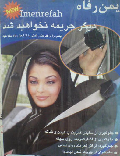 کمربند ایمنی