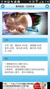 How to install 電視餸飯 - 吾淑吾食食譜 0.0.5 unlimited apk for laptop