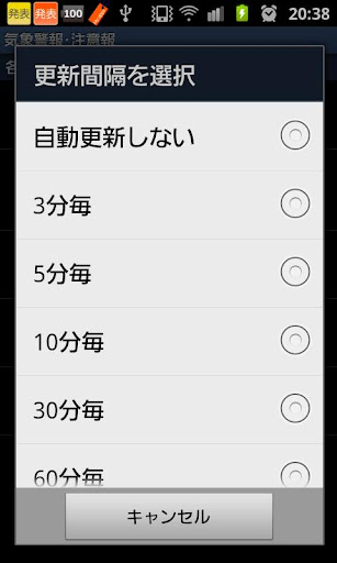 【免費天氣App】気象警報･注意報(有料版)-APP點子