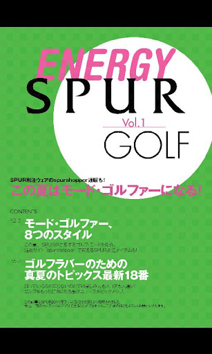 【免費新聞App】エナジーSPUR×ゴルフ for Android-APP點子