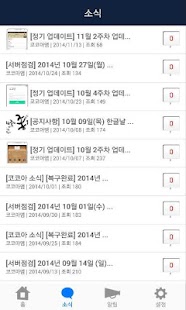 How to install 코코아앰, cocoam 1.1.0 unlimited apk for pc