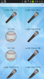 How to mod 스타와 사다리타기 1.2 mod apk for android