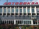 Автовокзал Артём