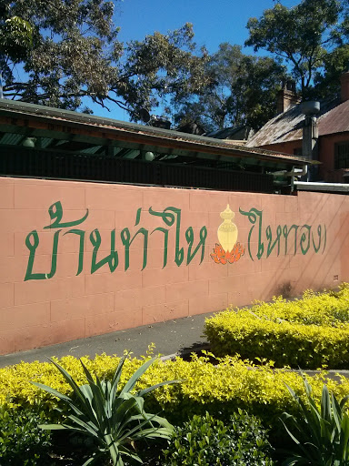 Thai Tha Hai Mural