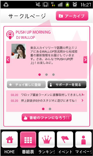 【免費媒體與影片App】WALLOP-APP點子