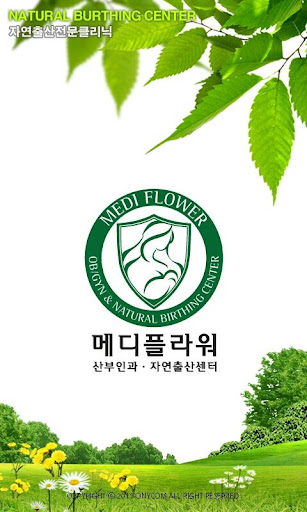 메디플라워 태아동영상