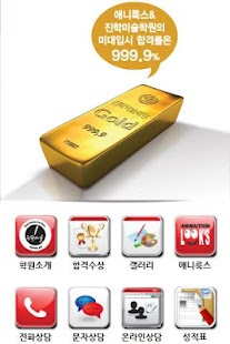 How to mod 진학미술학원 1.4.3 unlimited apk for bluestacks