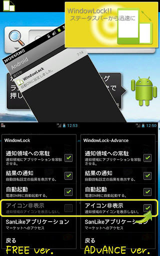 화면 자동 회전 전환 WindowLockAdvance