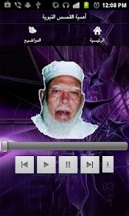 How to mod قصص الانبياء patch 1.03 apk for bluestacks