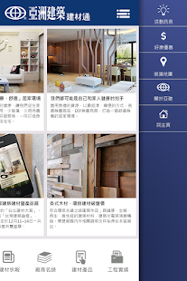 How to install 「亞洲建築」建材通 1.1.7 mod apk for laptop
