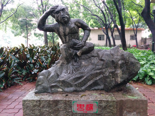 江滨公园石雕-猴