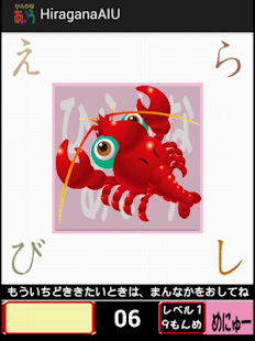 How to get 初めての幼児向けひらがなクイズ　ひらがなあいう patch 3.3 apk for android