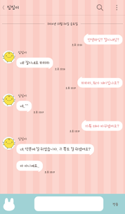 download 본아베띠 카카오톡 테마 free