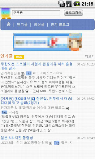 블로그나와 메타 블로그 메타 트위터