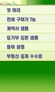 How to mod 한대리 전세구하기 lastet apk for pc