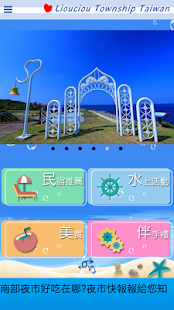 How to install 愛上6.8小琉球 1.1.1 mod apk for pc