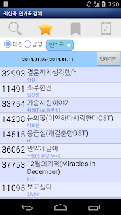 How to download 노래번호 patch 1.0 apk for laptop