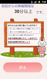 How to mod 陣痛ダイアリー lastet apk for bluestacks
