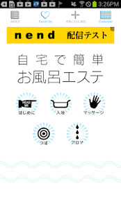 How to download お家でお風呂エステ　ダイエット無料メニューマッサージ＆つぼ lastet apk for laptop