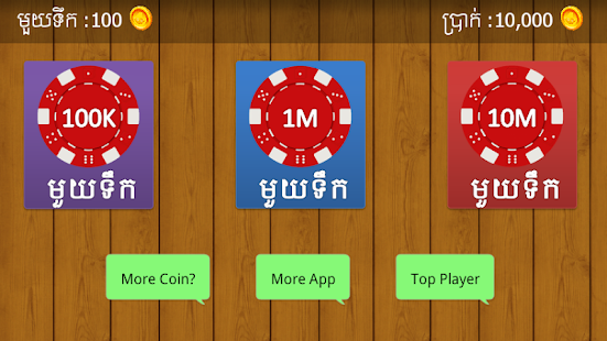 How to download OsYeut - Khmer Card Game patch 1.5.5 apk for android