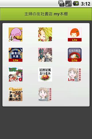 免費下載書籍APP|主婦の友社書店 for Android app開箱文|APP開箱王