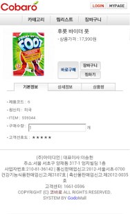 How to install 코바로 COBARO 1.2 apk for bluestacks