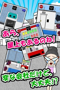 How to mod 脱出ゲームおっさん会社脱出するってよ 1.2 mod apk for pc