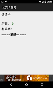 How to download 公交卡查询(NFC) 1.1 mod apk for bluestacks