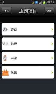 How to download 鑑定中心 1.21 unlimited apk for bluestacks