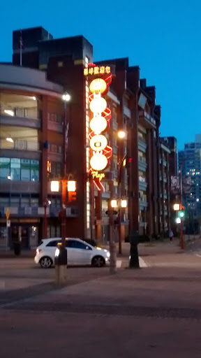 Chinatown Plaza Sign